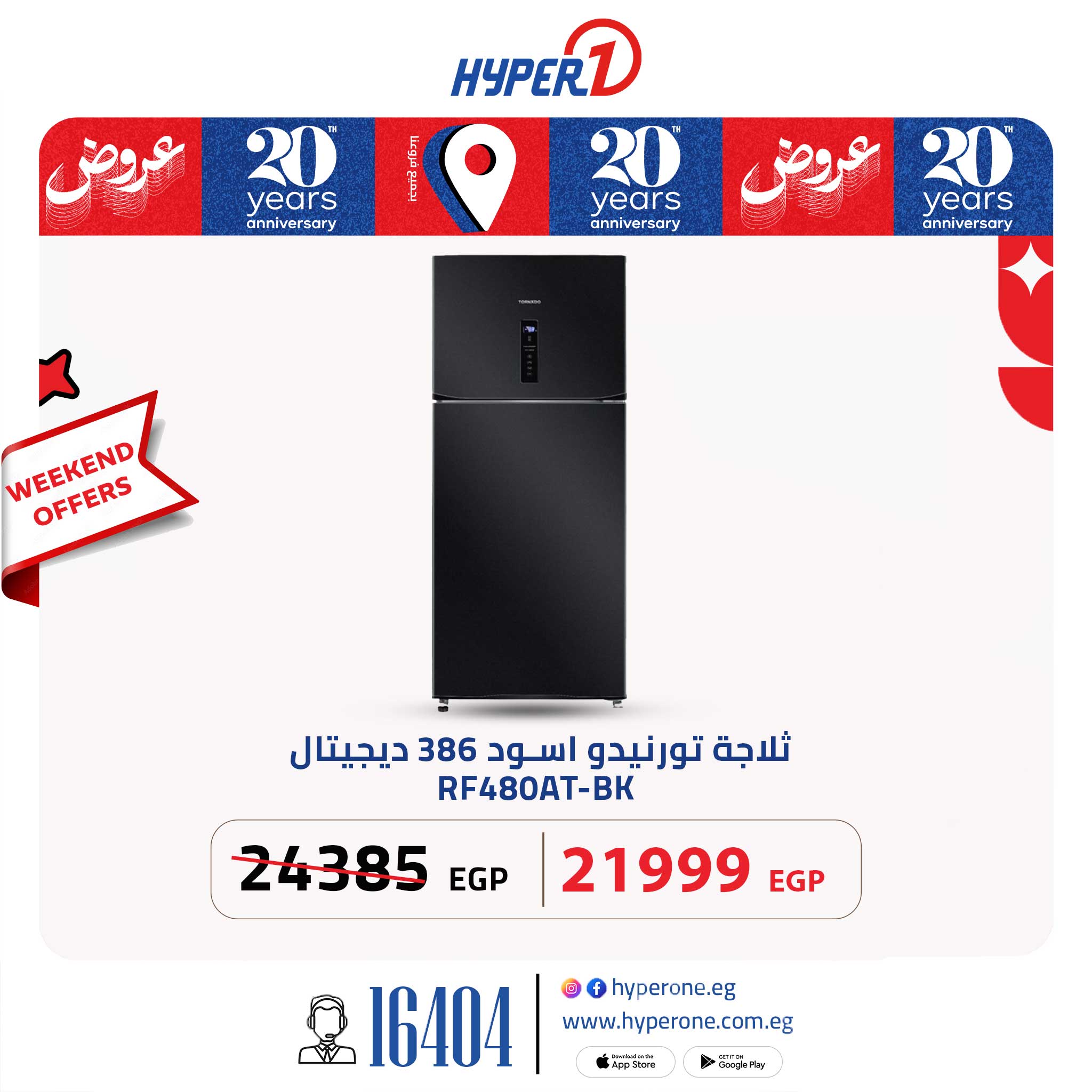 hyper-one offers from 12jun to 15jun 2025 عروض هايبر وان من 12 يونيو حتى 15 يونيو 2025 صفحة رقم 12